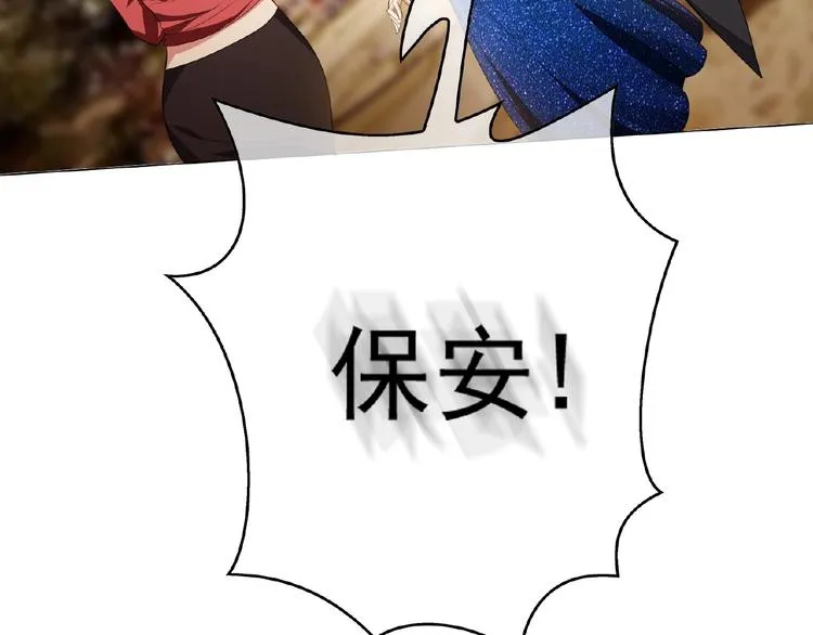 第66话 影帝再次救场 第34页