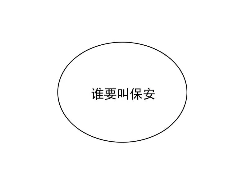 第66话 影帝再次救场 第36页