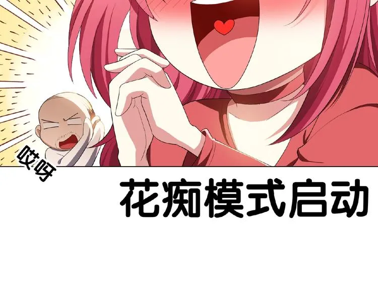 第66话 影帝再次救场 第45页