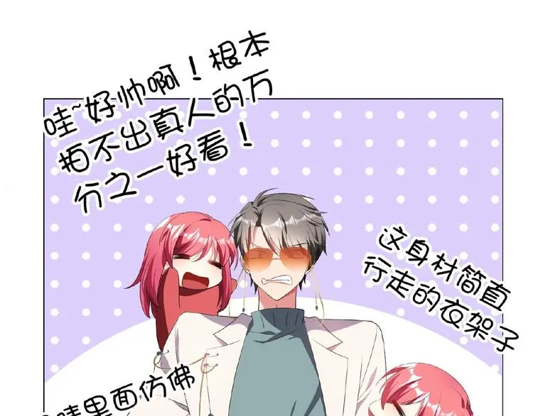 第66话 影帝再次救场 第48页