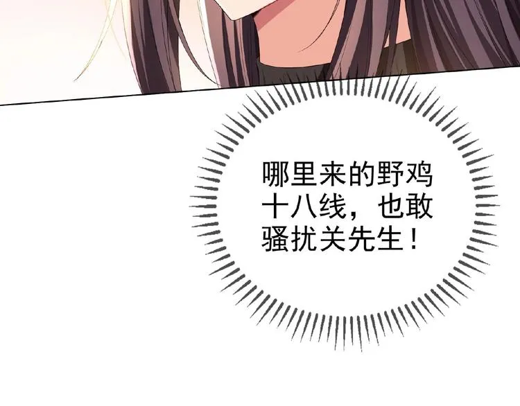 第66话 影帝再次救场 第52页