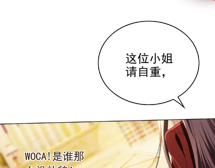 第66话 影帝再次救场 第55页