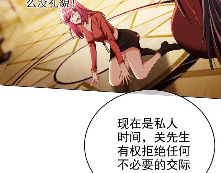 第66话 影帝再次救场 第56页