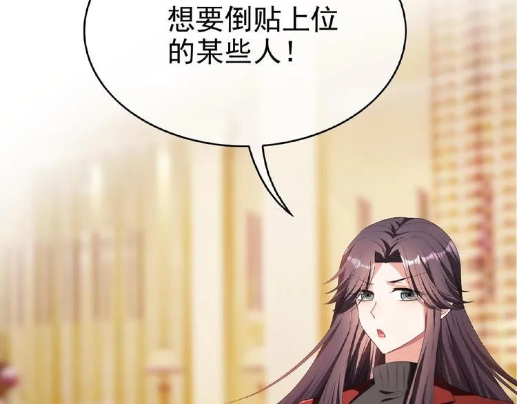 第66话 影帝再次救场 第58页