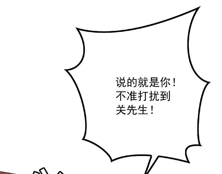 第66话 影帝再次救场 第61页