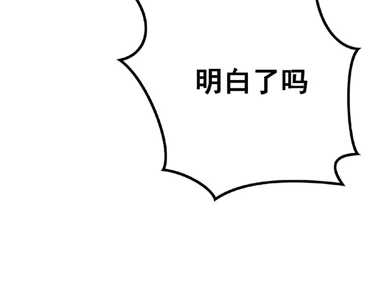第66话 影帝再次救场 第63页