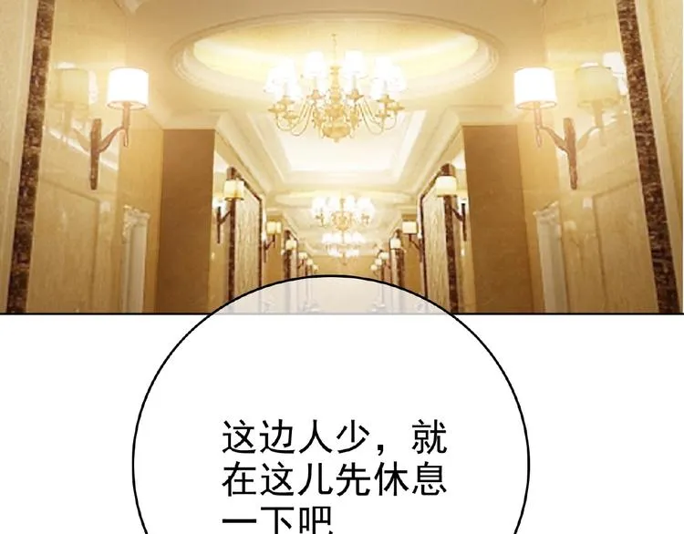 第66话 影帝再次救场 第75页