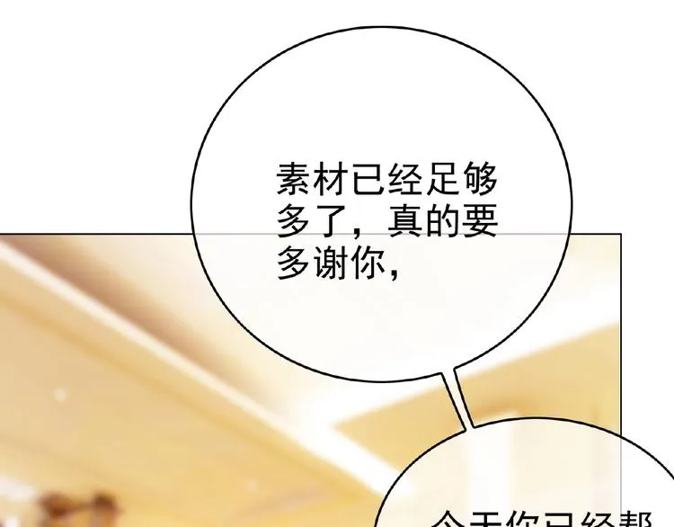 第66话 影帝再次救场 第77页