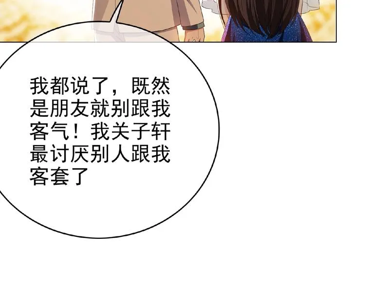 第66话 影帝再次救场 第79页
