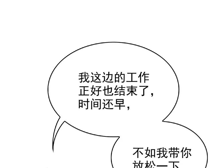 第66话 影帝再次救场 第80页