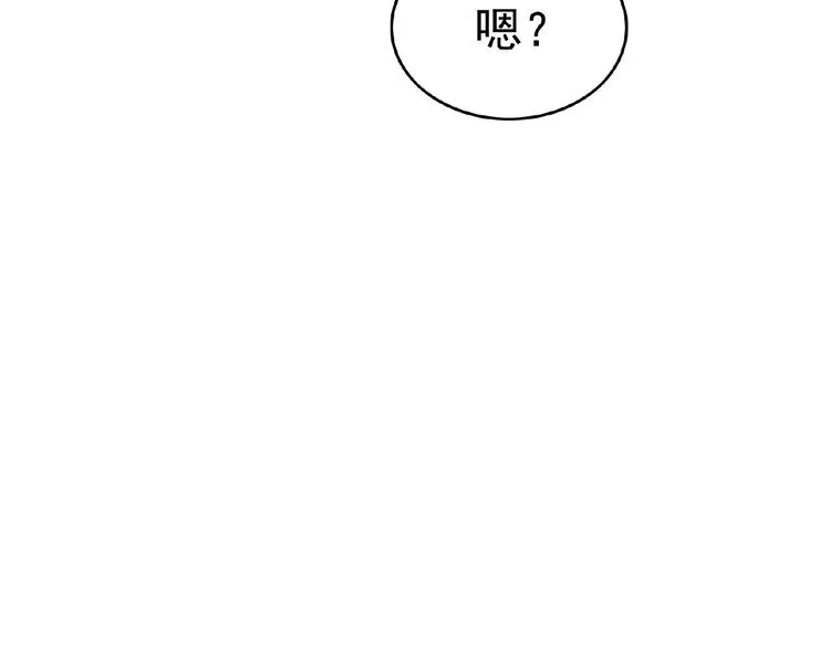第66话 影帝再次救场 第82页