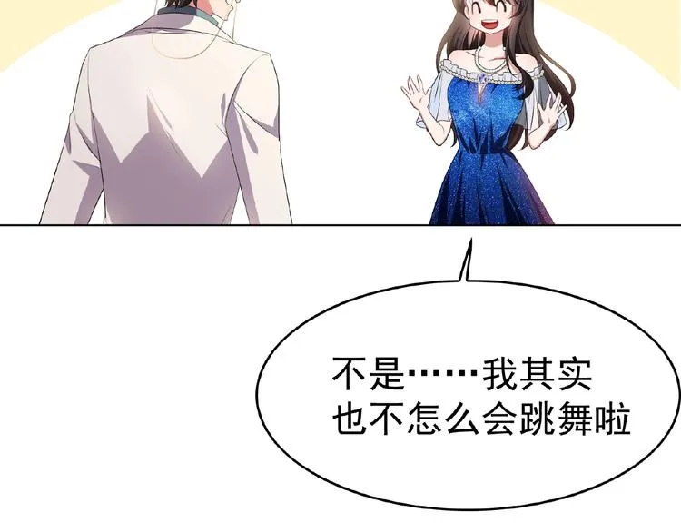 第66话 影帝再次救场 第97页