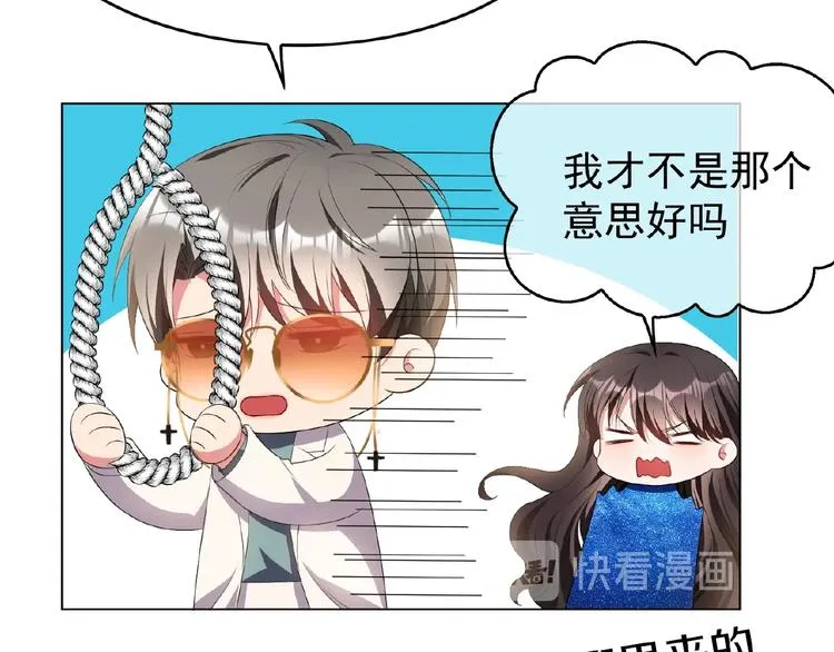 第66话 影帝再次救场 第99页
