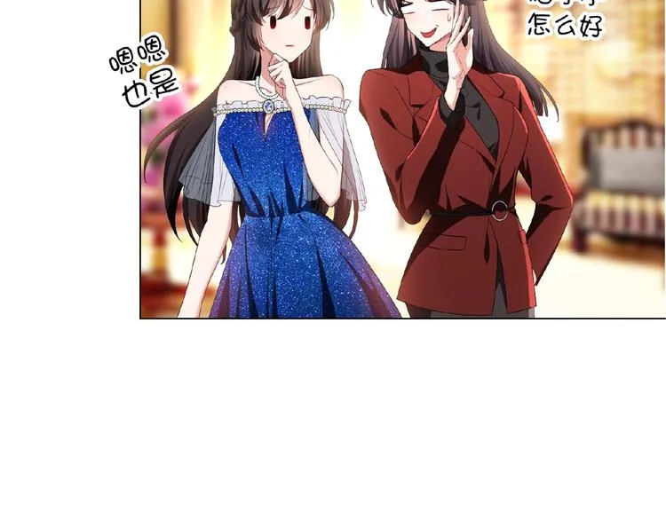 第66话 影帝再次救场 第102页