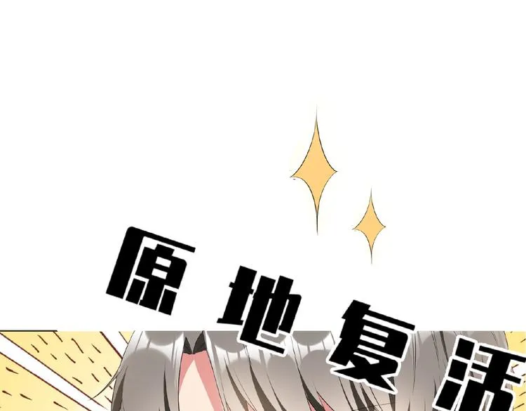 第66话 影帝再次救场 第107页