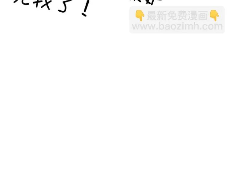 第66话 影帝再次救场 第115页