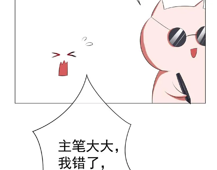 第66话 影帝再次救场 第134页