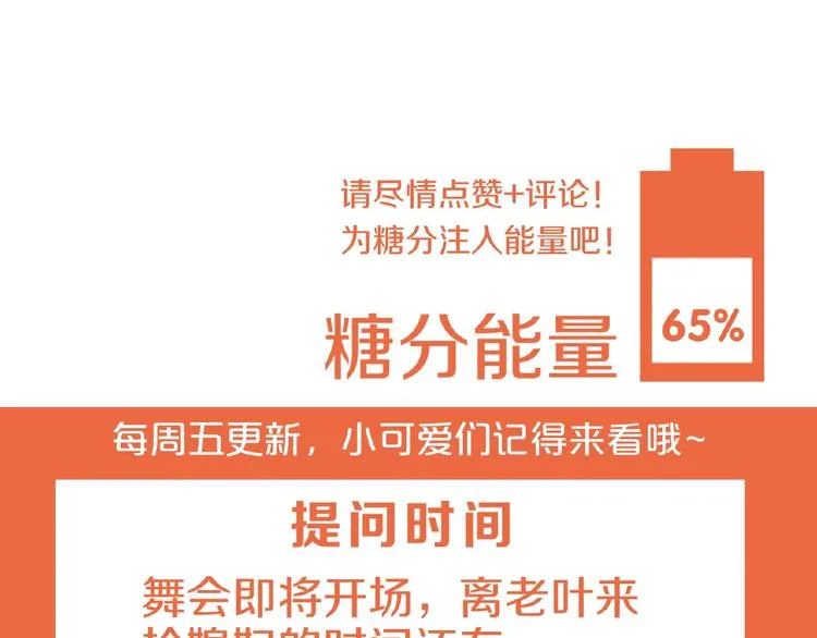 第66话 影帝再次救场 第136页