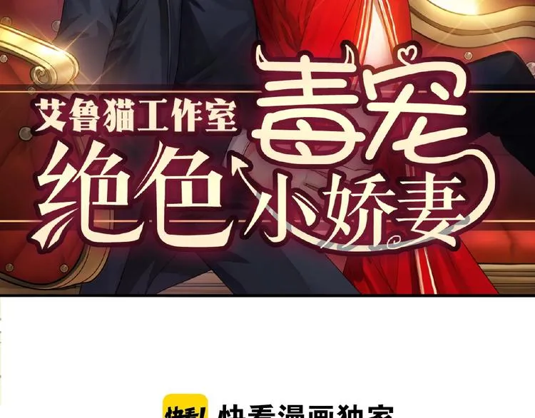 第67话 相遇 第2页