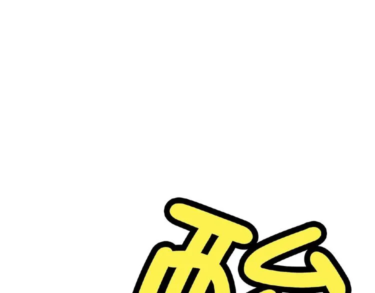 第67话 相遇 第4页