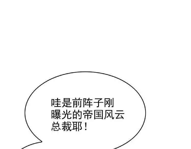 第67话 相遇 第7页