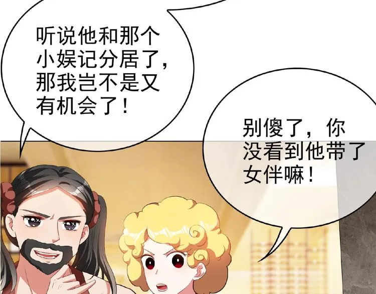 第67话 相遇 第8页