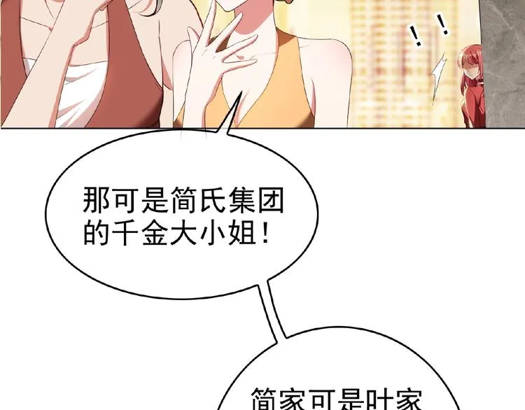 第67话 相遇 第9页