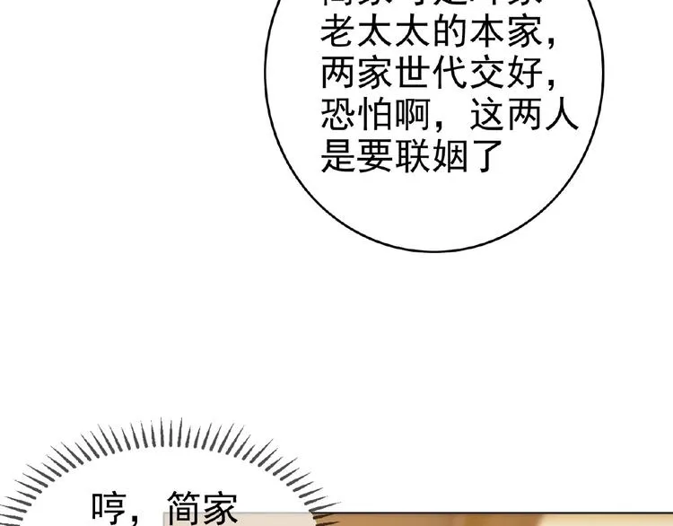 第67话 相遇 第10页
