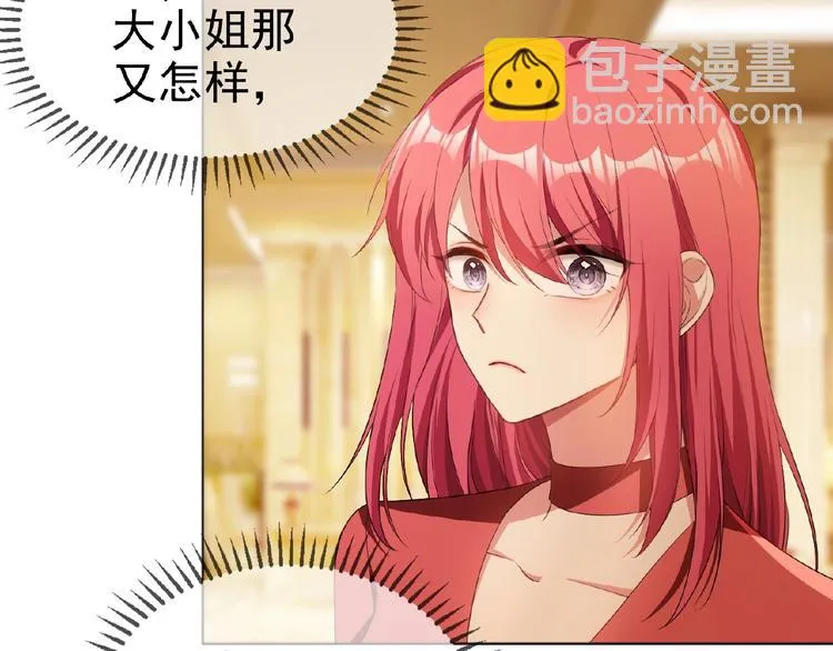 第67话 相遇 第11页