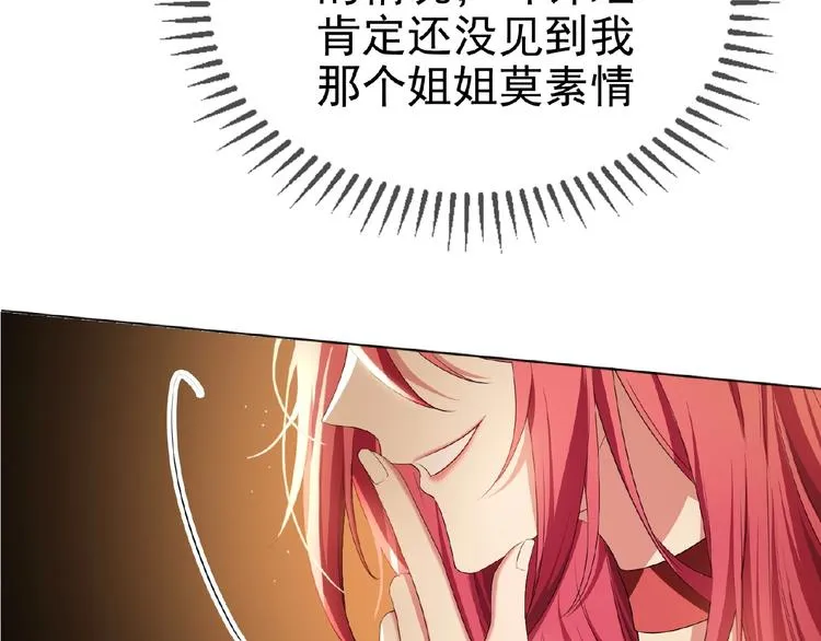 第67话 相遇 第13页
