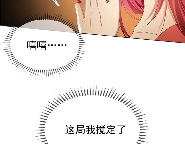 第67话 相遇 第14页