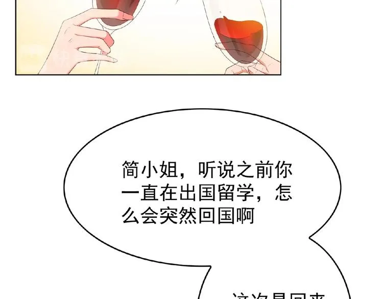 第67话 相遇 第17页