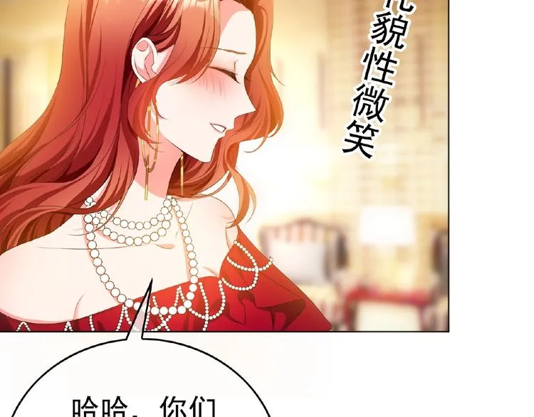 第67话 相遇 第26页