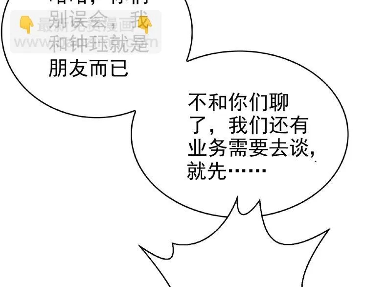 第67话 相遇 第27页