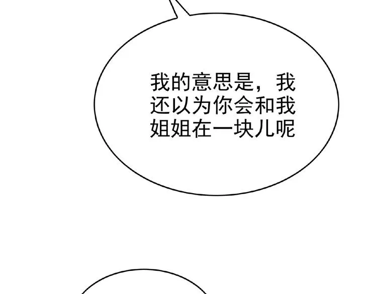 第67话 相遇 第35页
