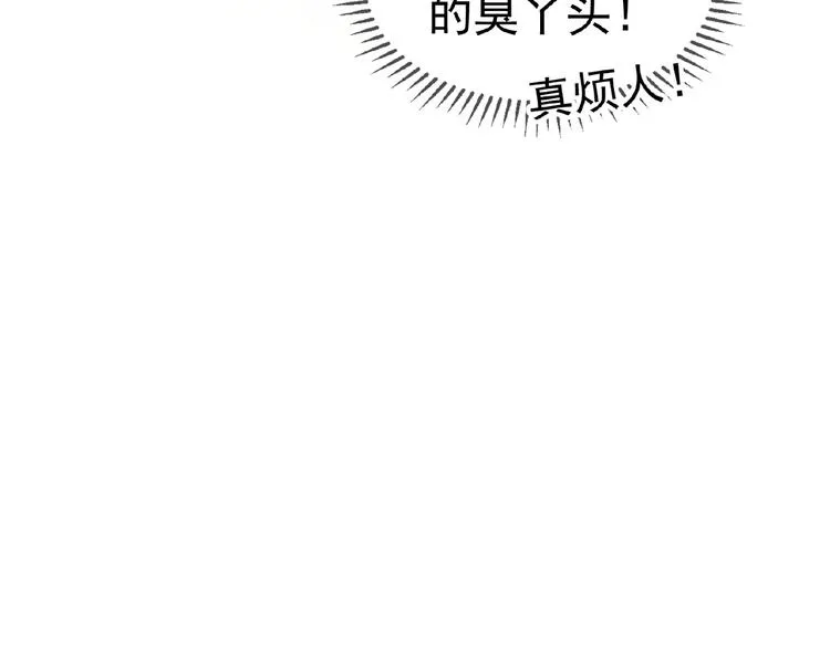 第67话 相遇 第38页