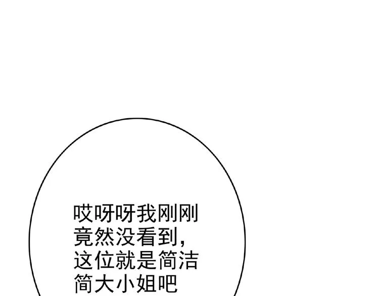 第67话 相遇 第40页