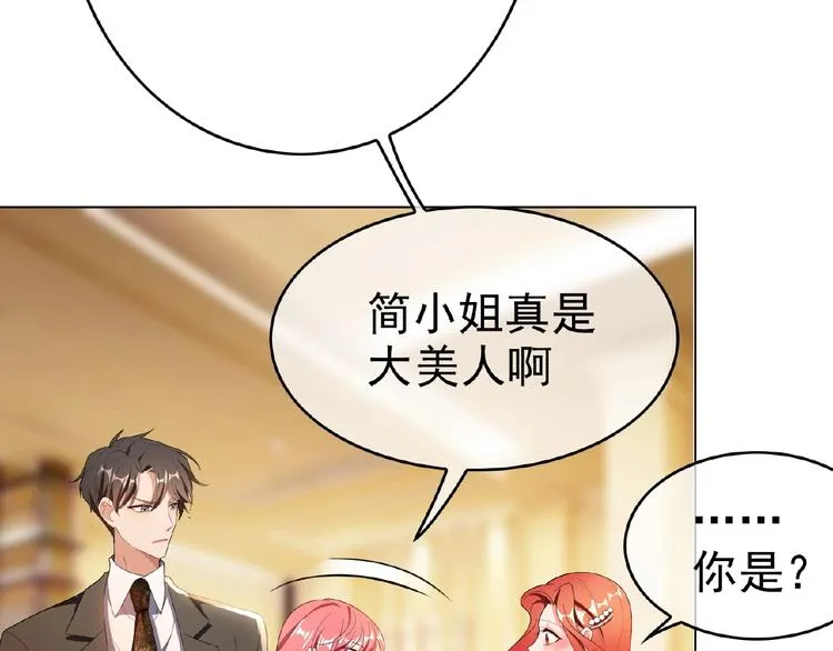 第67话 相遇 第41页