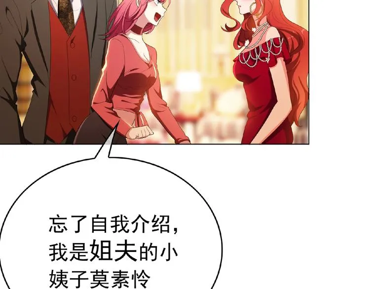 第67话 相遇 第42页