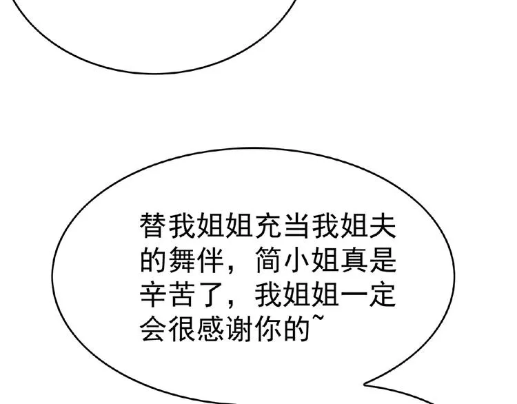 第67话 相遇 第43页