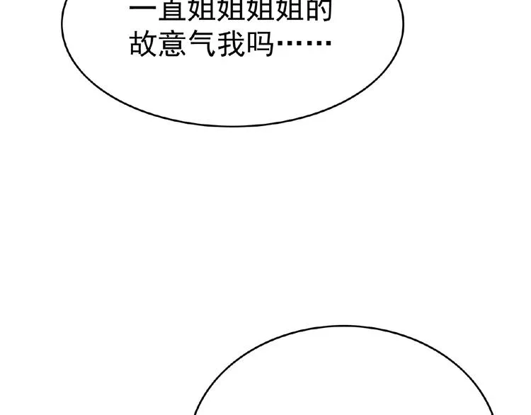 第67话 相遇 第46页