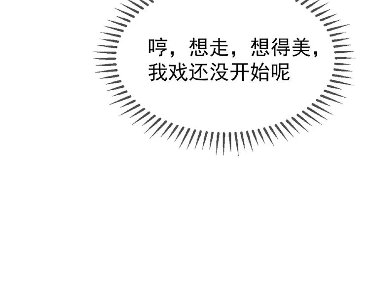 第67话 相遇 第49页
