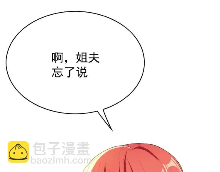 第67话 相遇 第50页