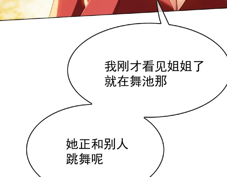 第67话 相遇 第52页