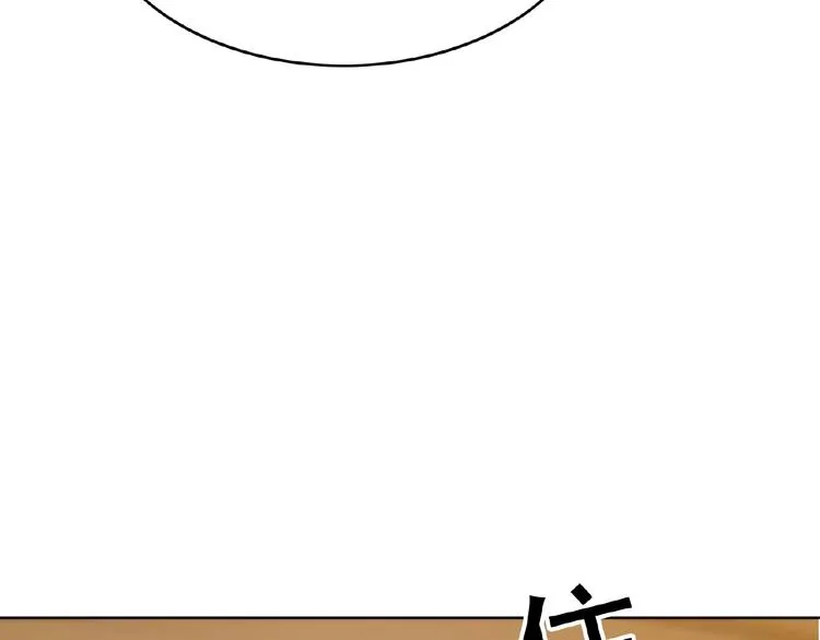 第67话 相遇 第53页
