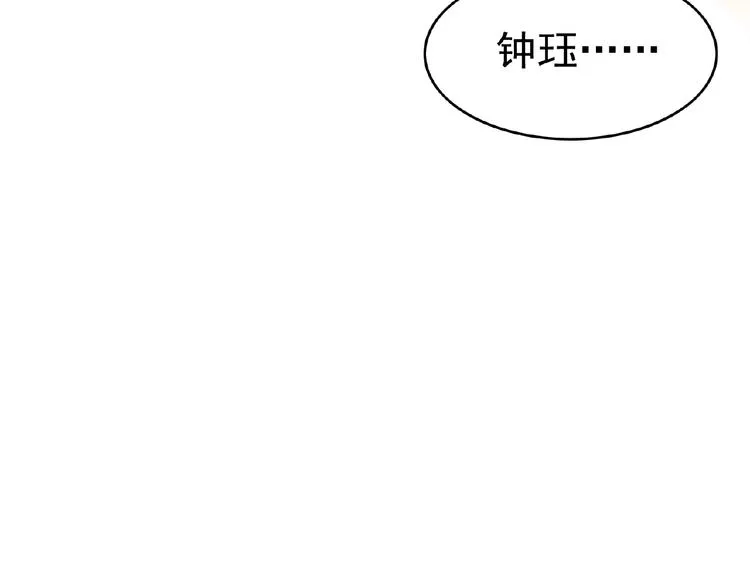 第67话 相遇 第56页