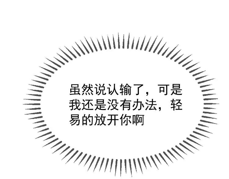 第67话 相遇 第83页