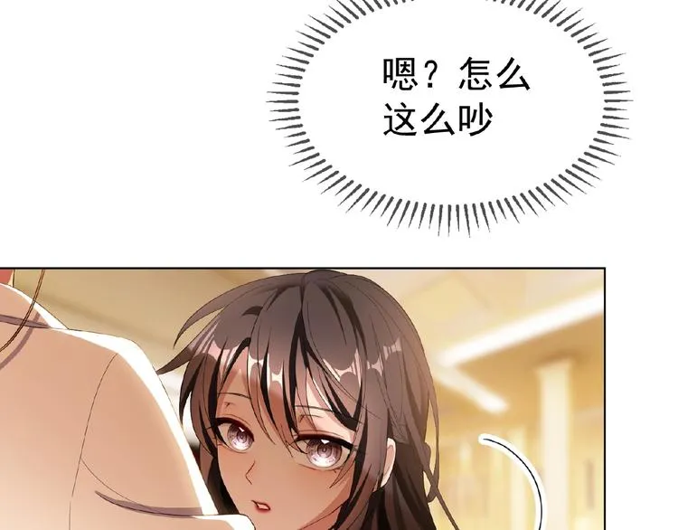 第67话 相遇 第91页