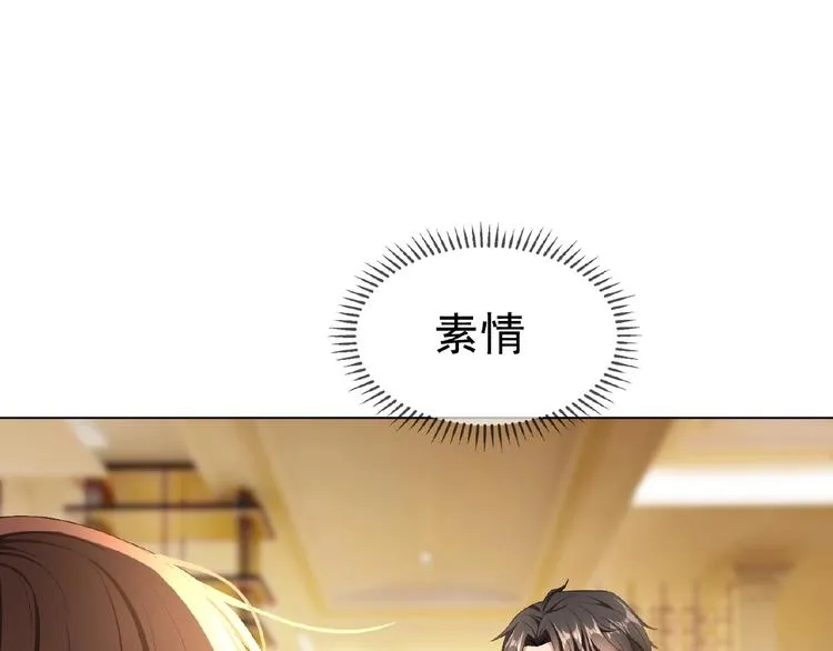 第68话 不！我绝不放手！ 第7页