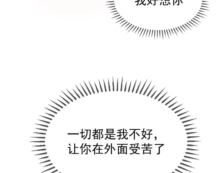 第68话 不！我绝不放手！ 第9页